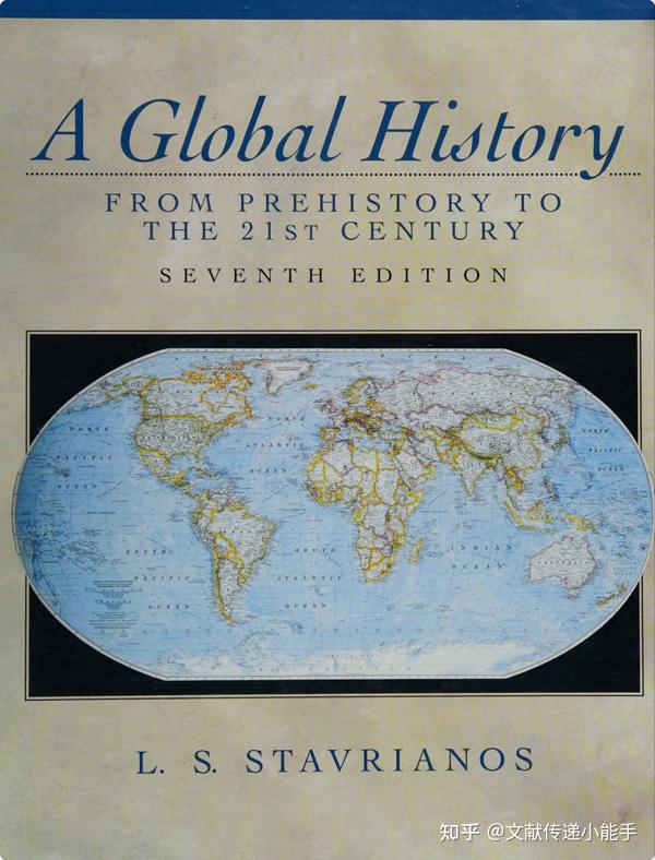斯塔夫里阿诺斯,全球通史,英文版,第七版,A global history ： From Prehistory to the 21st