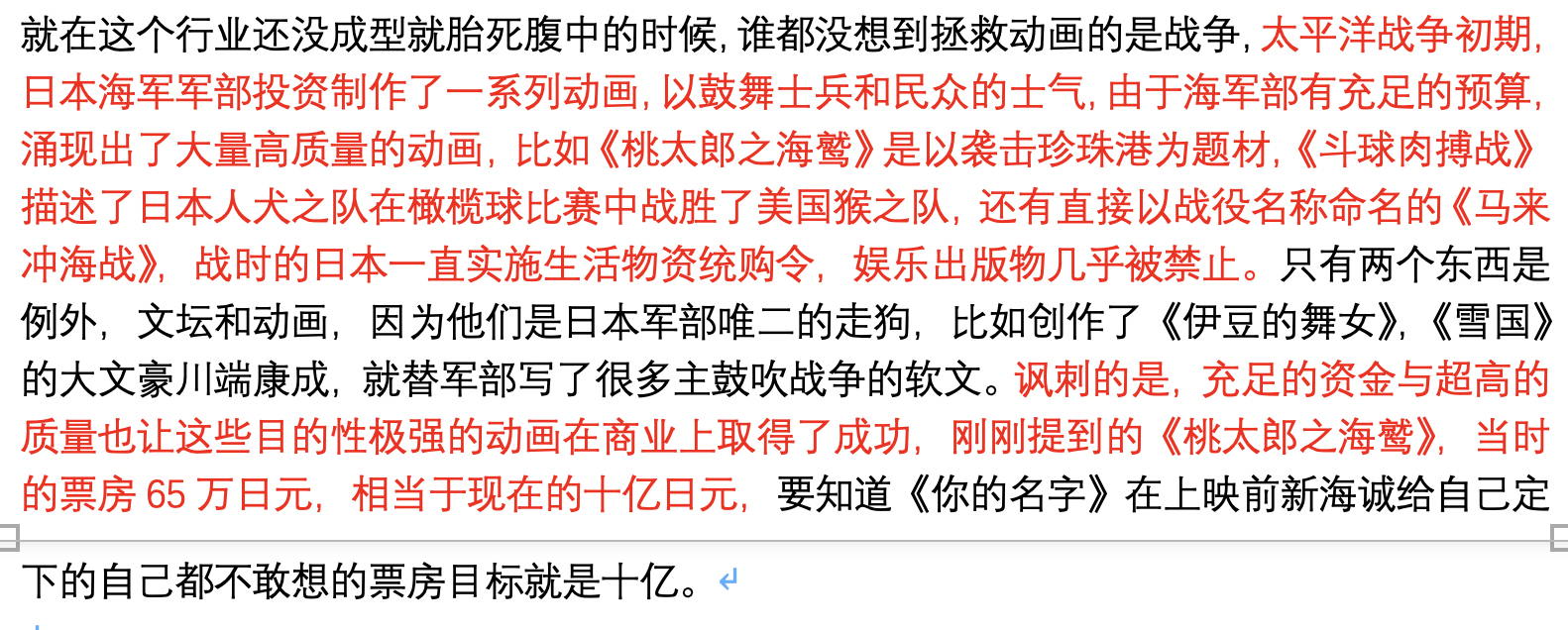 对于赫萝老师京都动画史的抄袭质疑