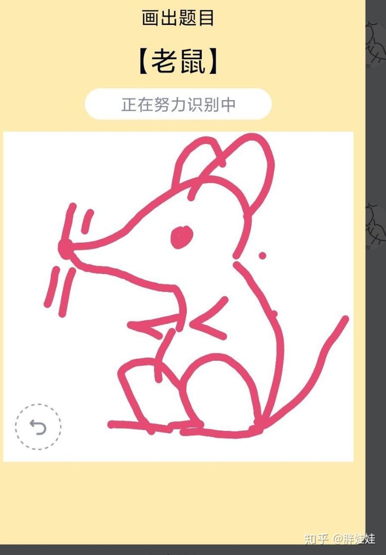 qq红包老鼠画法 简易图片
