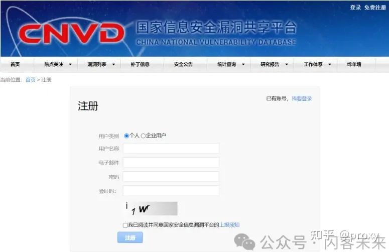 你不得不知道的CNVD知识 - 知乎