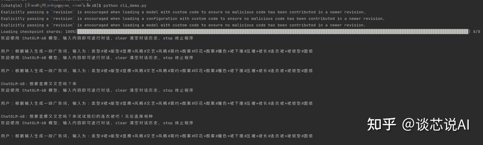 ChatGLM 部署 - 知乎