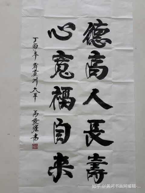 喜迎建党97周年著名书法家马发强作品网展