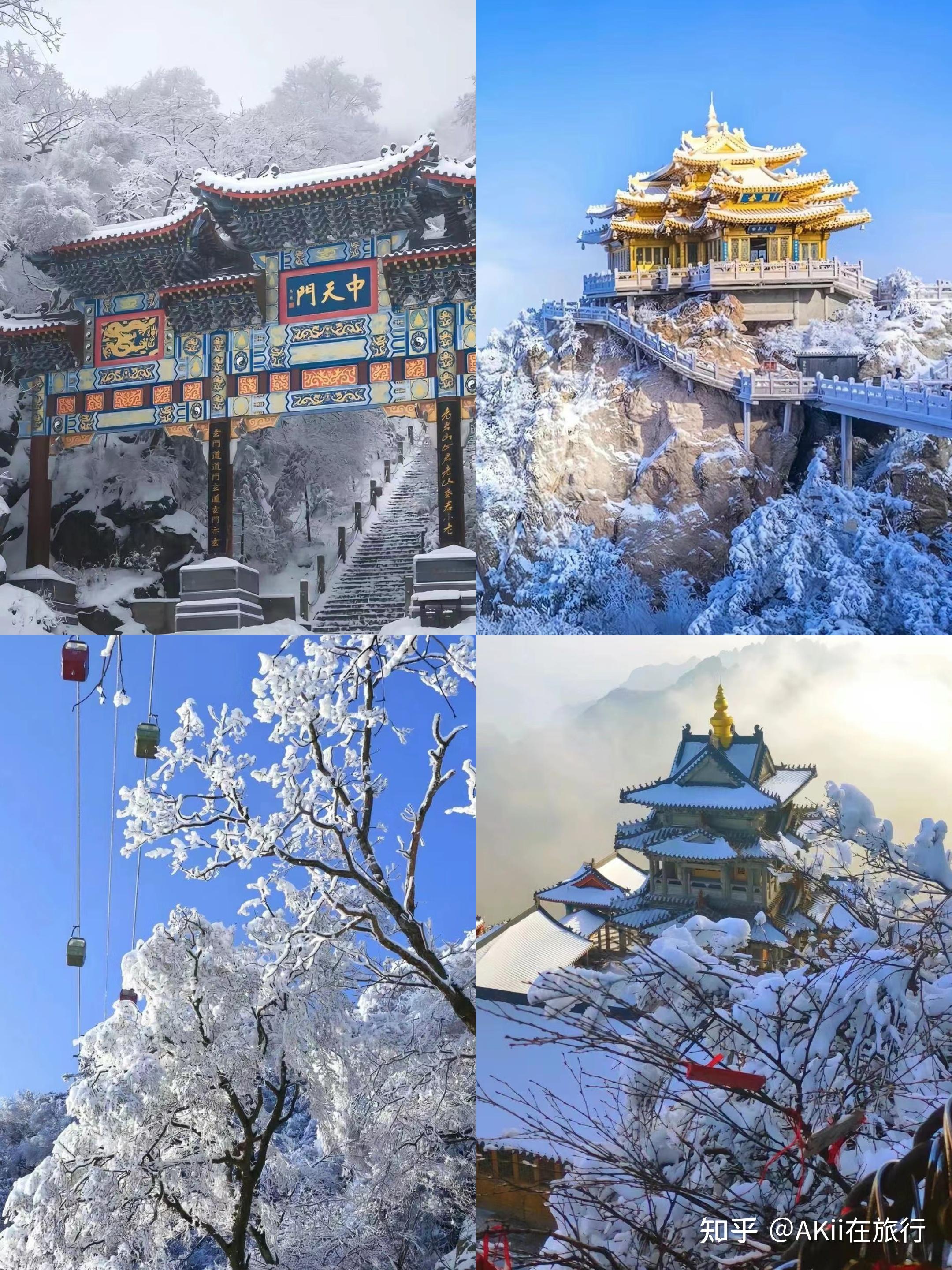 "远赴人间惊鸿宴,一睹人间盛世颜"「老君山」