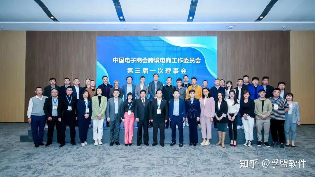 孚盟软件当选跨境委副理事长单位，公司创始人兼CEO郭彦荣当选副理事长！ - 知乎