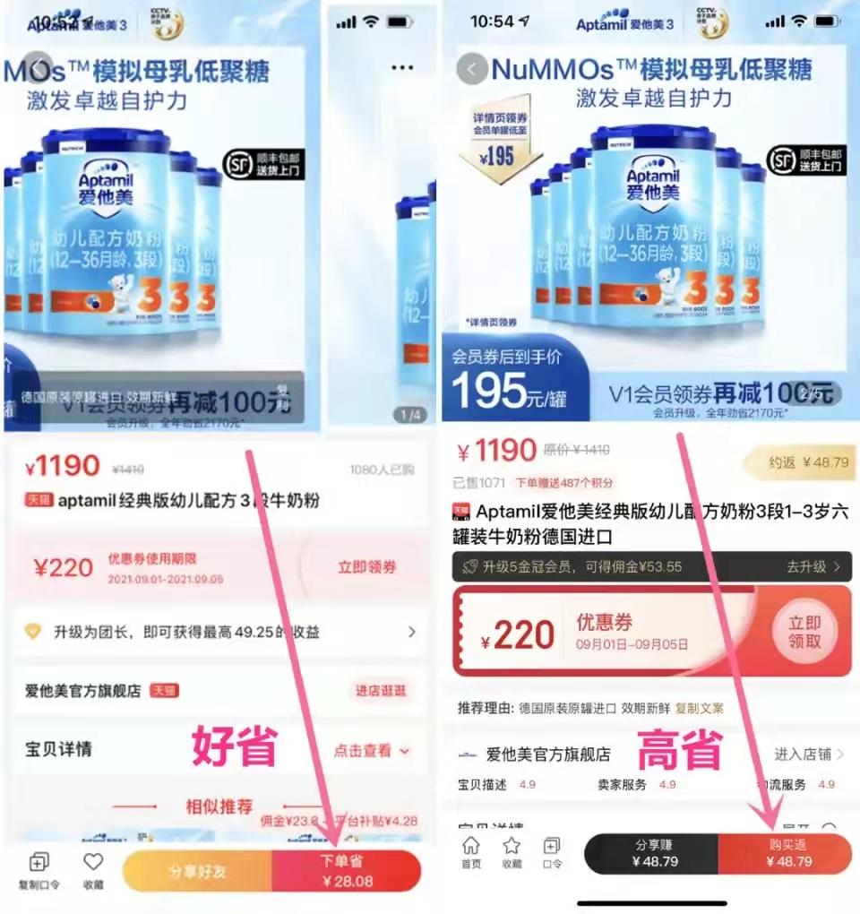 我和高省的故事,寻找一款高佣金App