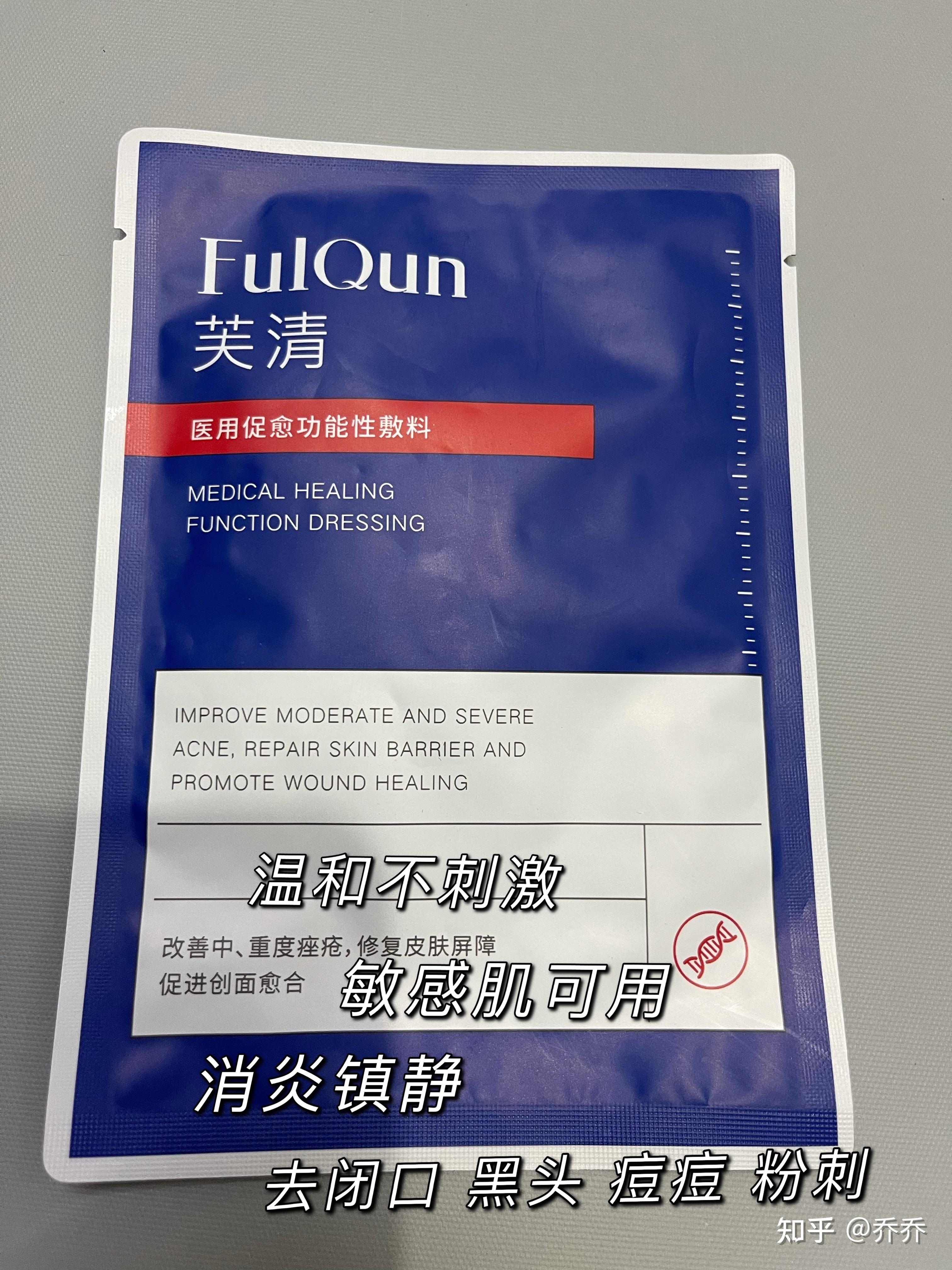 芙清黑膜 - 知乎