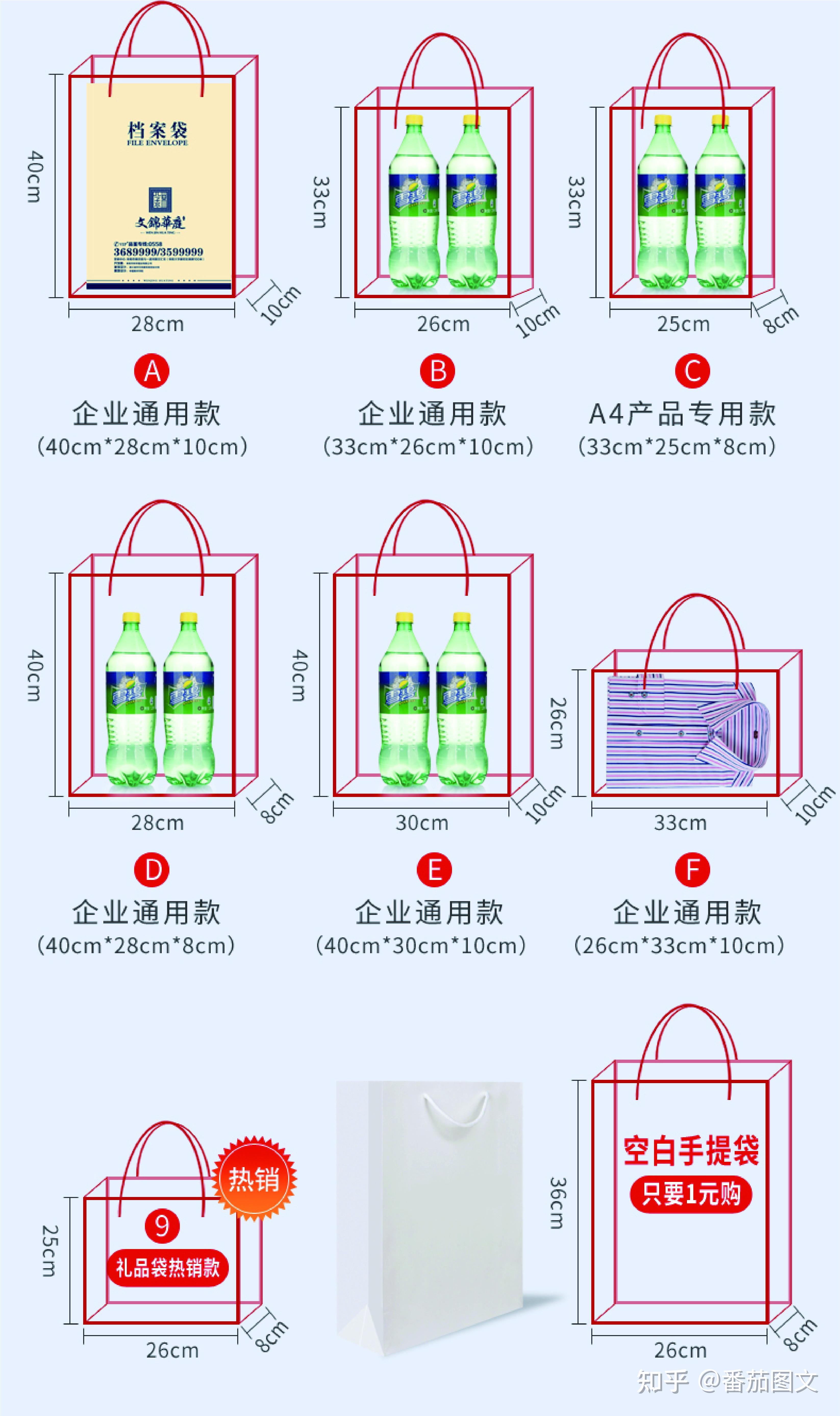 提袋的设计制作步骤图片