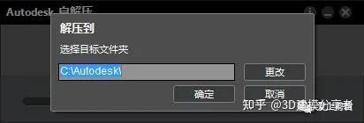 3Dmax2014中文版安装与下载详细教程 - 知乎