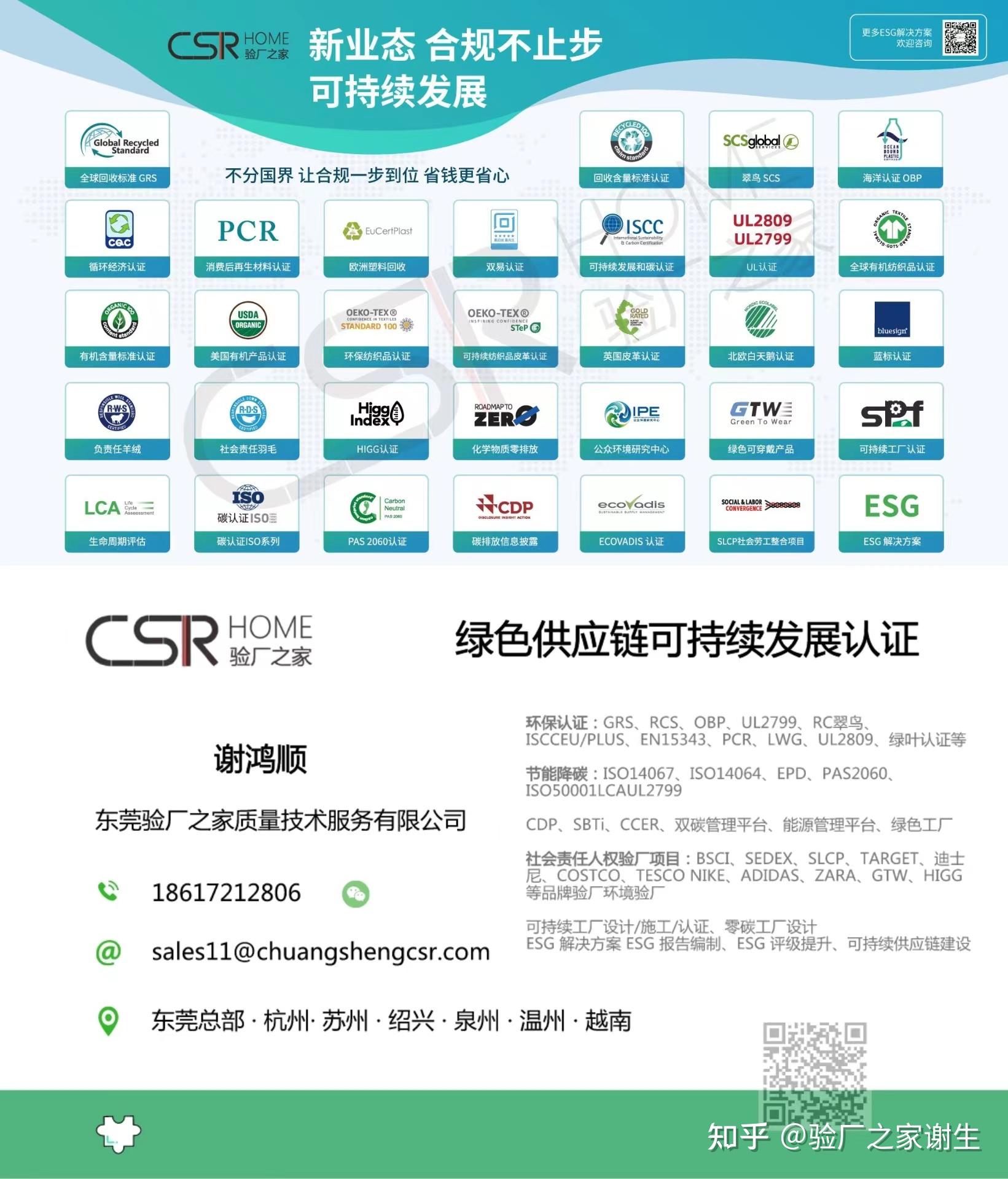 责任商业联盟RBA认证是什么？ - 知乎
