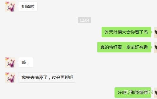 女生说 不回你信息就是对你不感兴趣 男生说你这是没礼貌 知乎