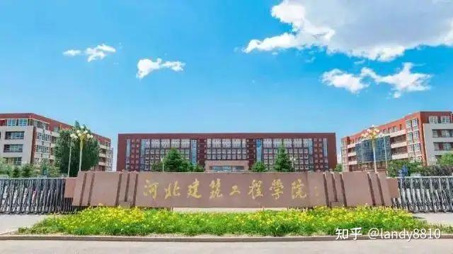 吉林建築大學