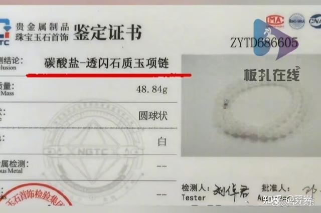 直播间能买到真玉吗(直播间买的玉100多元会是真的吗) 第2张