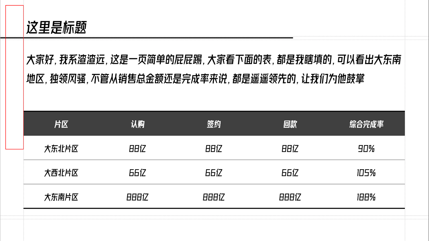 对齐的细节- 知乎