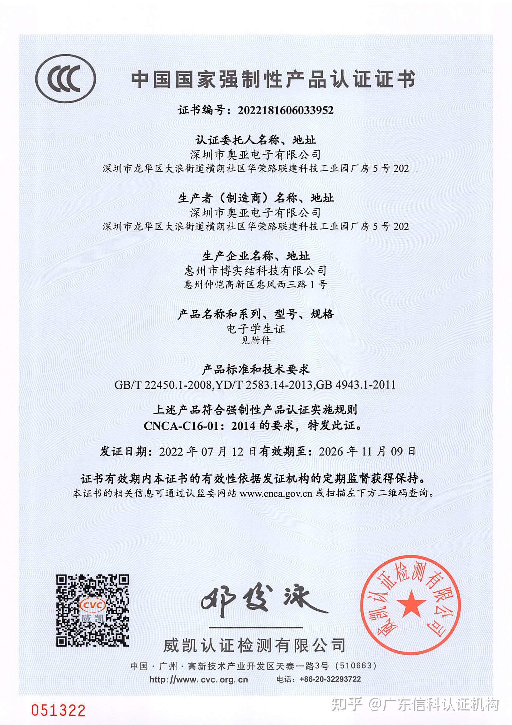 CCC认证审厂红包 3C审厂红包多少 3C认证要给审厂红包吗 CCC认证包通过 - 知乎
