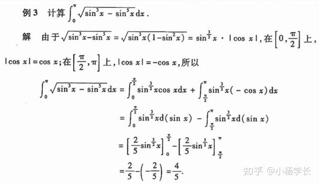 考研复习讲解（Step7）（数学篇）（定积分） - 知乎