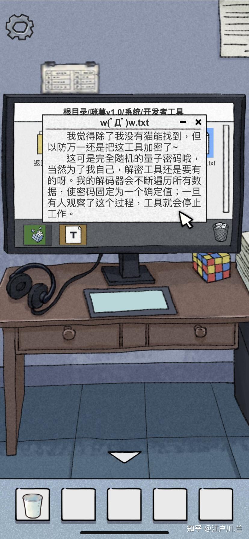 咪莫官网(咪莫通关攻略(国内超强逻辑Bug单机解谜游戏：《咪莫》游戏攻略二))  第25张
