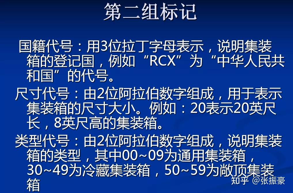 港口貨運站操作集裝箱進口業務流程