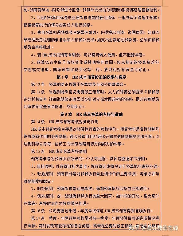 具体内容部分展示