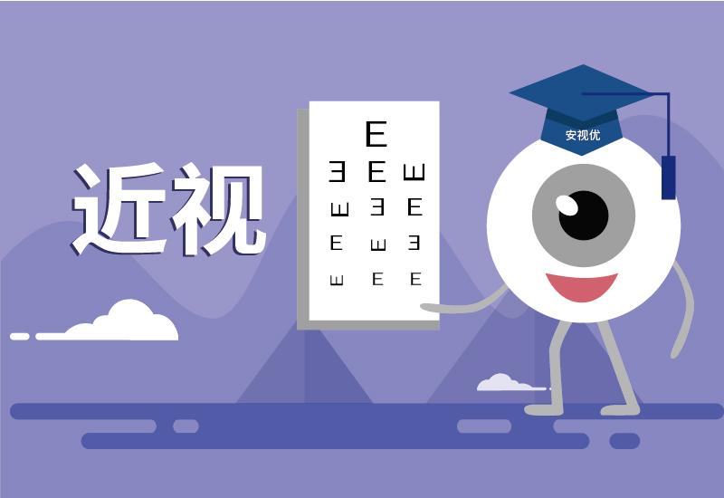 近视| 眼镜应该长期戴还是仅需要时戴?
