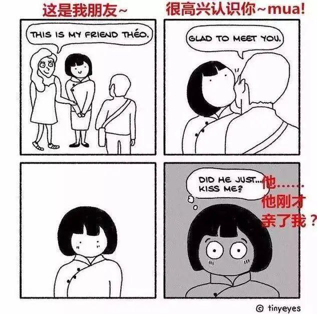 雙語漫畫看漫畫了解中西方文化差異