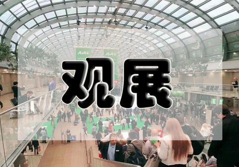 参展与商旅 知乎