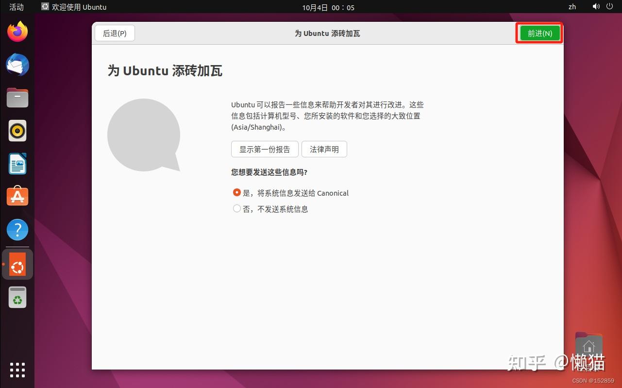 Linux系统安装,使用VMware虚拟机安装Ubuntu操作系统教程 - 知乎