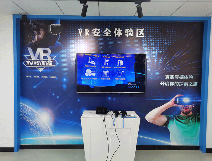购买江苏VR安全体验馆需要考虑的内容
