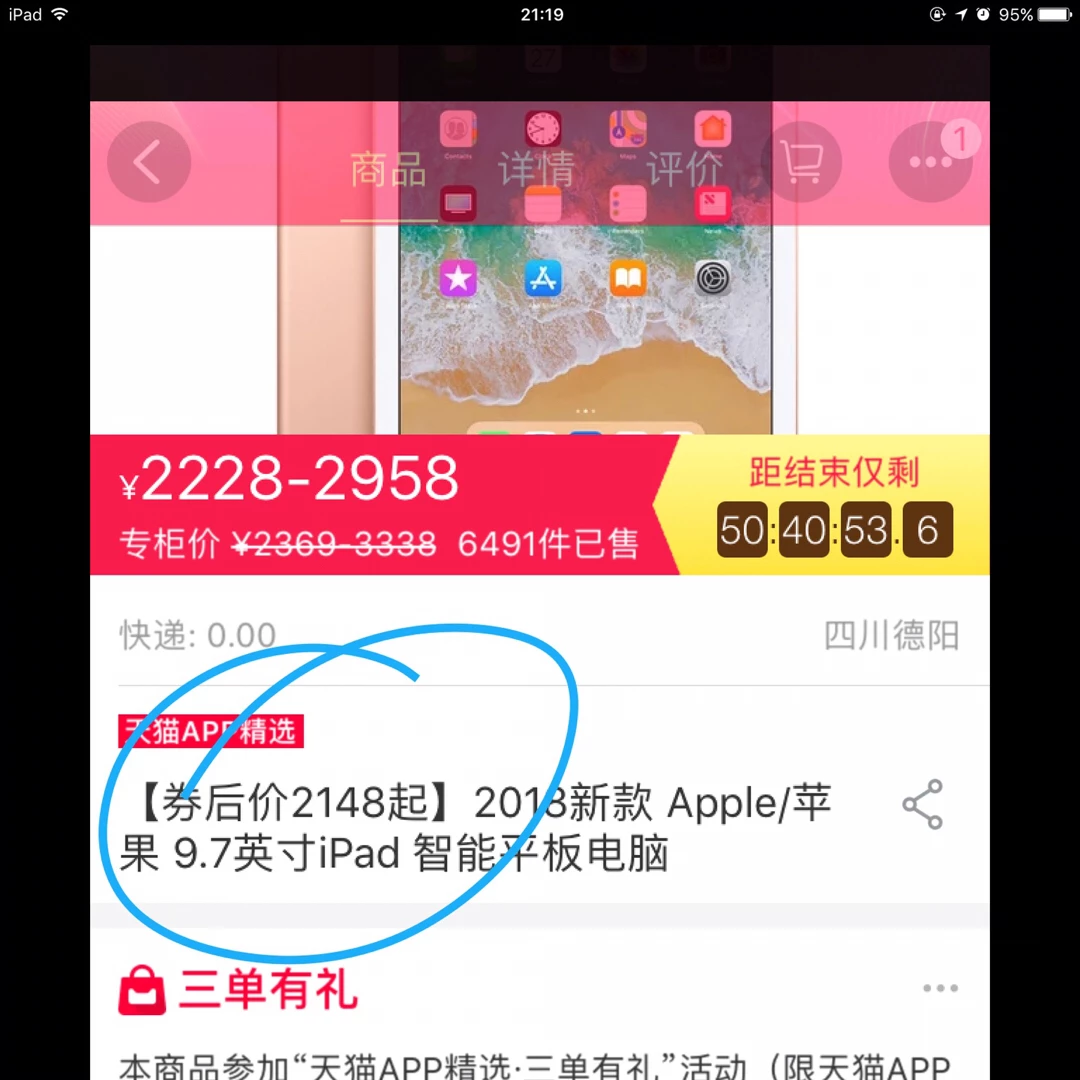 为什么同样的商品苏宁易购比京东便宜,销量却
