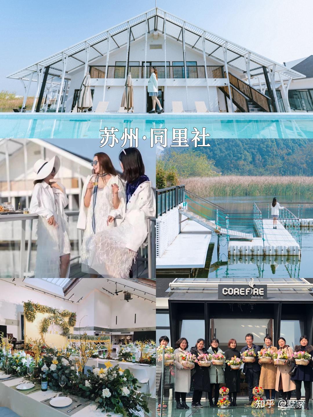 江浙沪年会团建别墅包栋指南 | 包场,无打扰嗨玩一整天 - 知乎