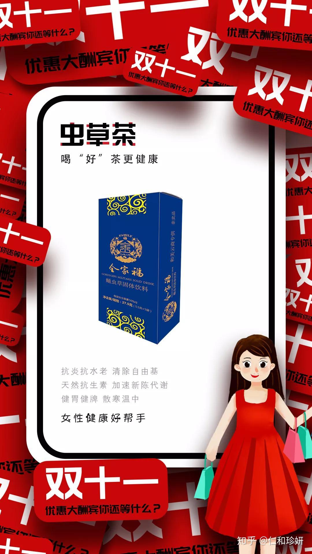 翘首以盼的仁和珍妍双十一活动来了万套礼盒等你抢