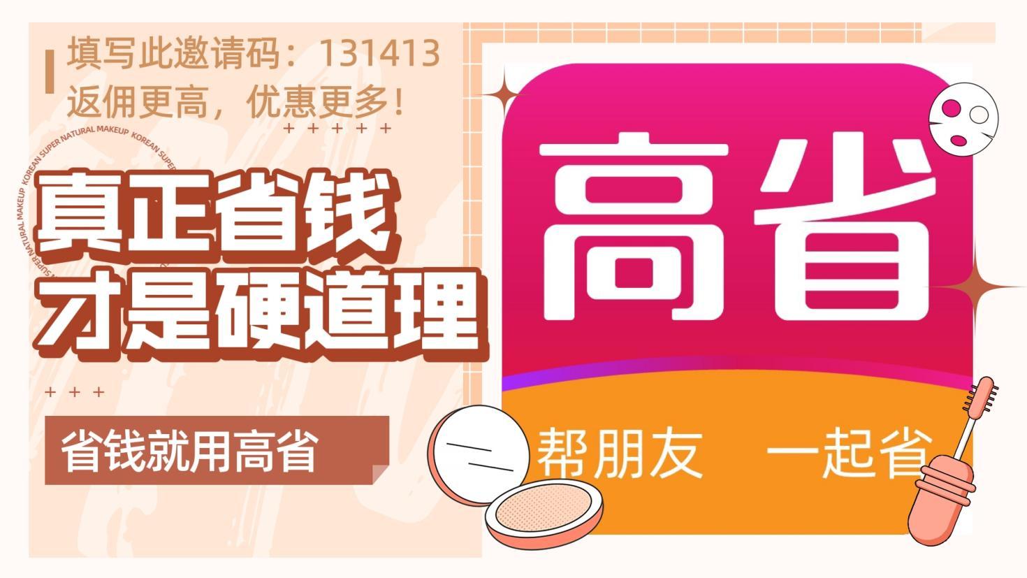 返利app排行榜?返利软件哪个返利最高