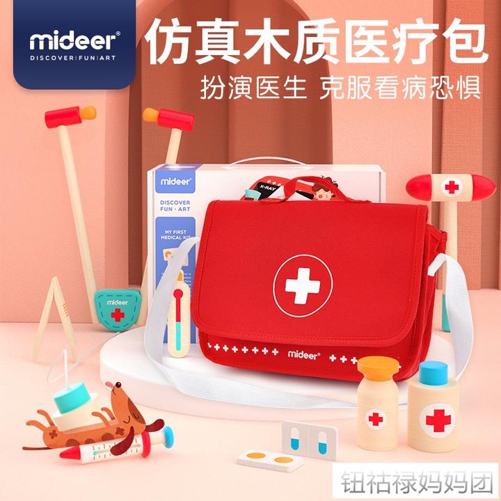 mideer弥鹿 儿童仿真木质医生工具包