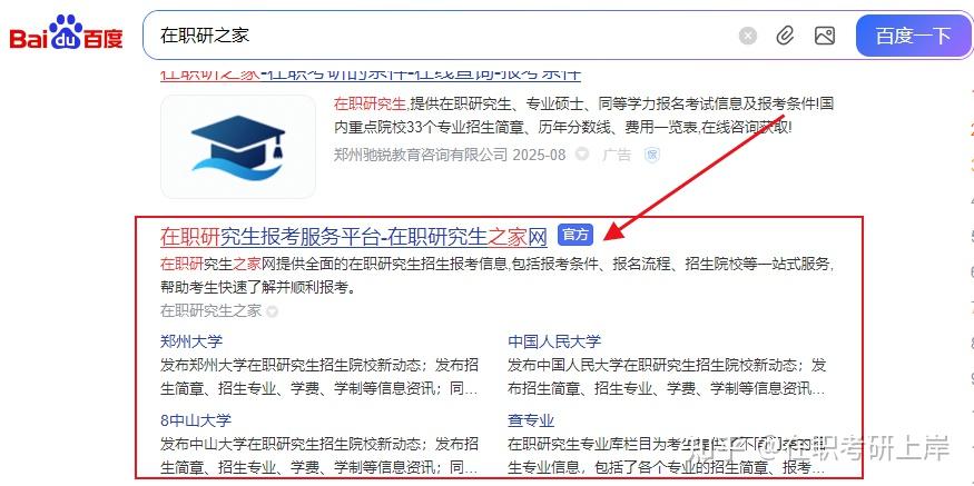 2026年浙江在职研究生报考条件与要求汇总 - 知乎