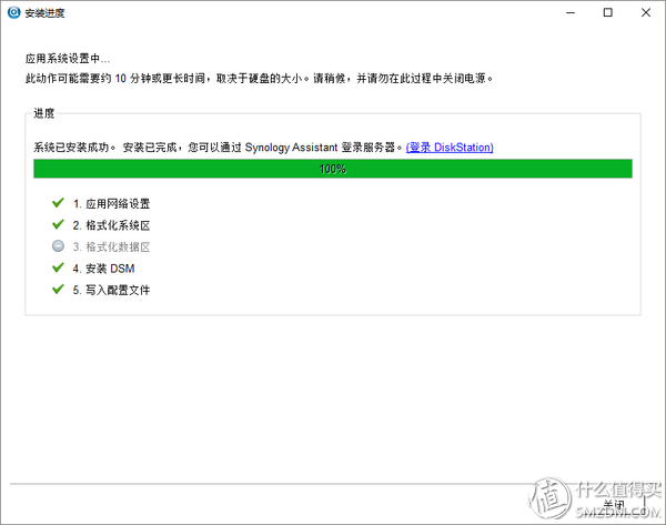闲置电脑变NAS:快速搭建黑群晖,无公网IP实现远程访问插图8 闲置电脑变NAS:快速搭建黑群晖,无公网IP实现远程访问插图8
