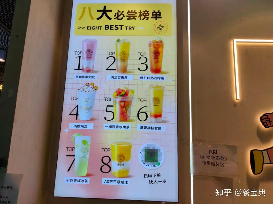 实探娃哈哈奶茶店生意红火登美食热门榜第一