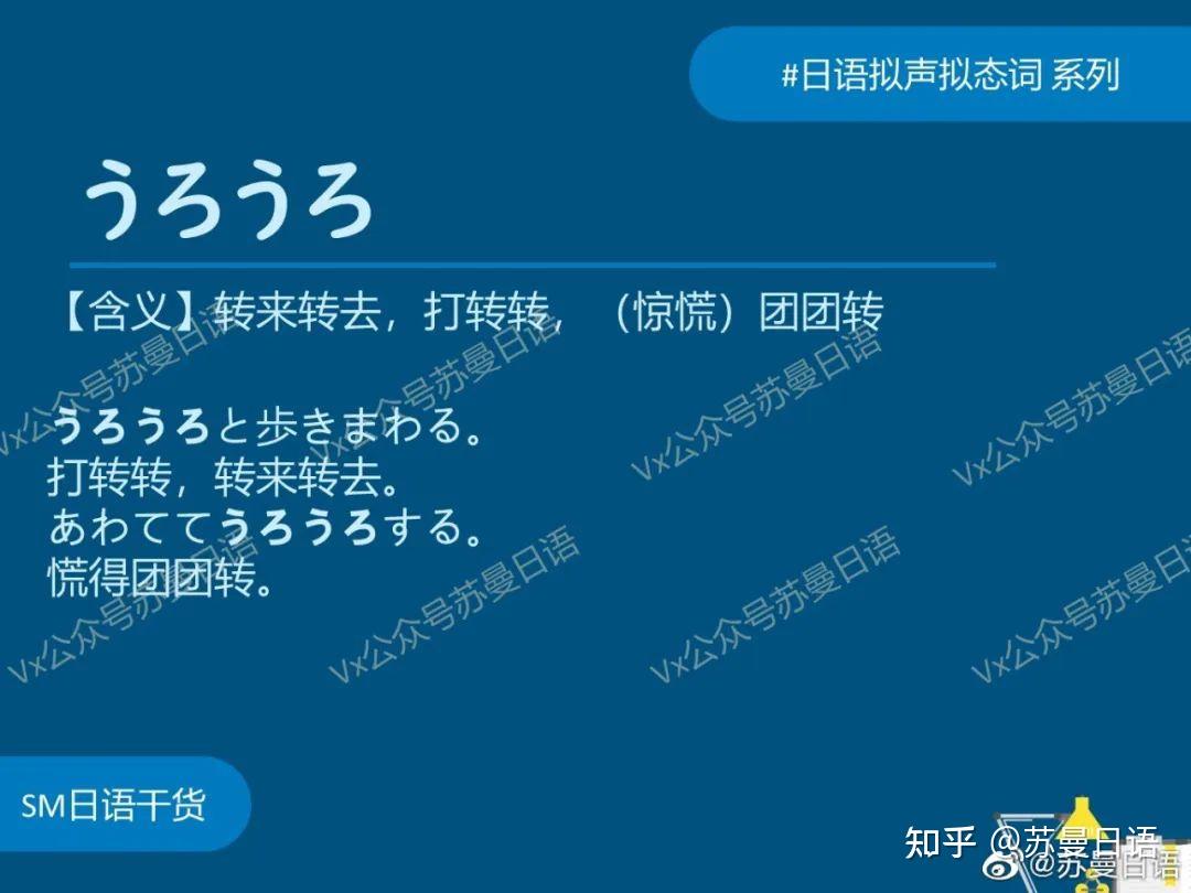 日语“拟声拟态词”分类汇总（ABAB篇） - 知乎