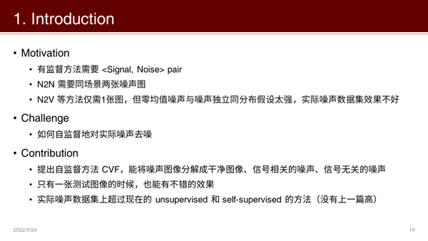 【自监督去噪系列六】CVF-SID 通过从图像中分离噪声的自监督图像去噪的循环多变量函数 (CVPR'2022) - 知乎