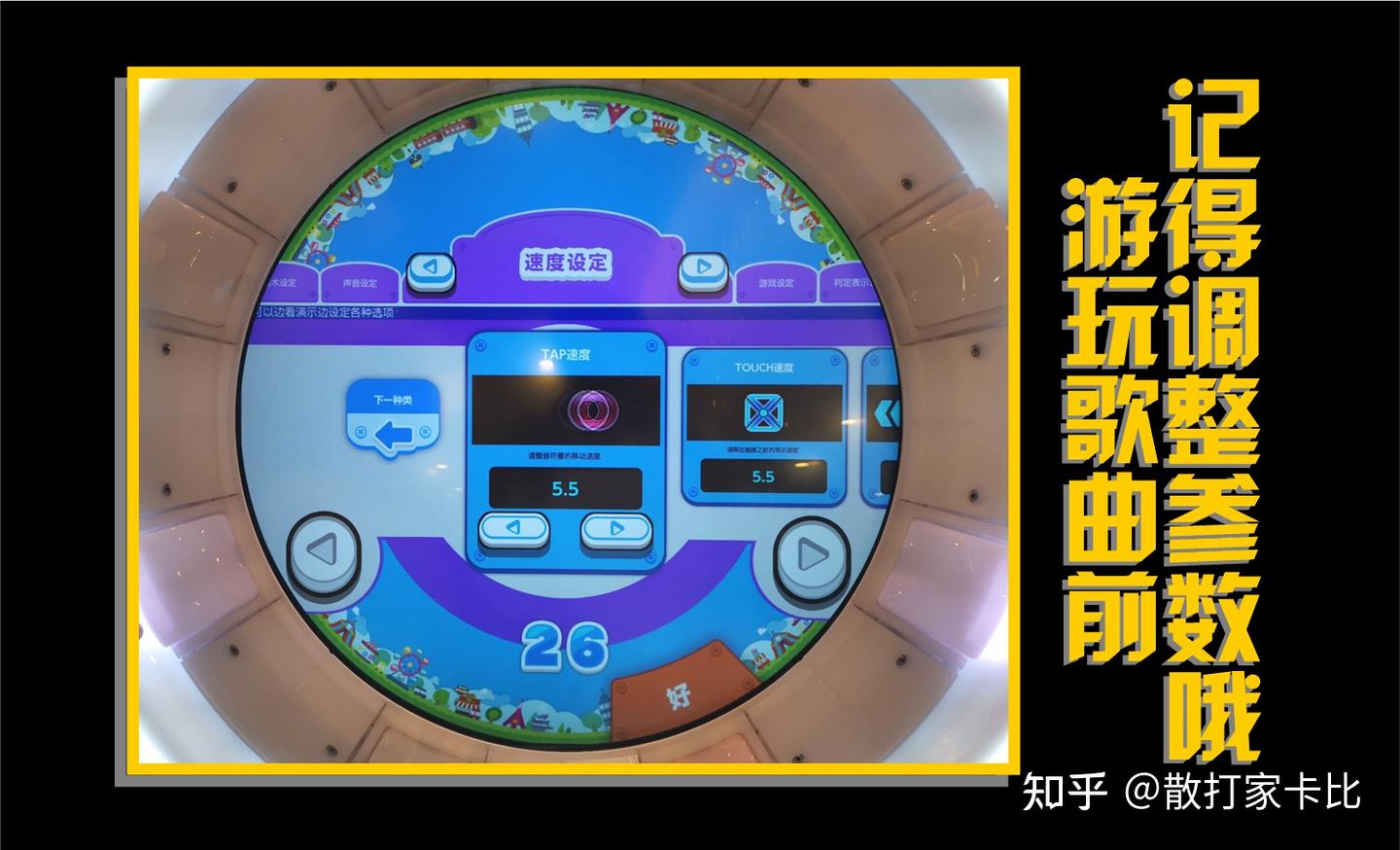 ★干货！从零开始学舞萌DX！ - 知乎
