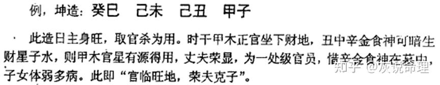 那些克子女的命例13 - 知乎