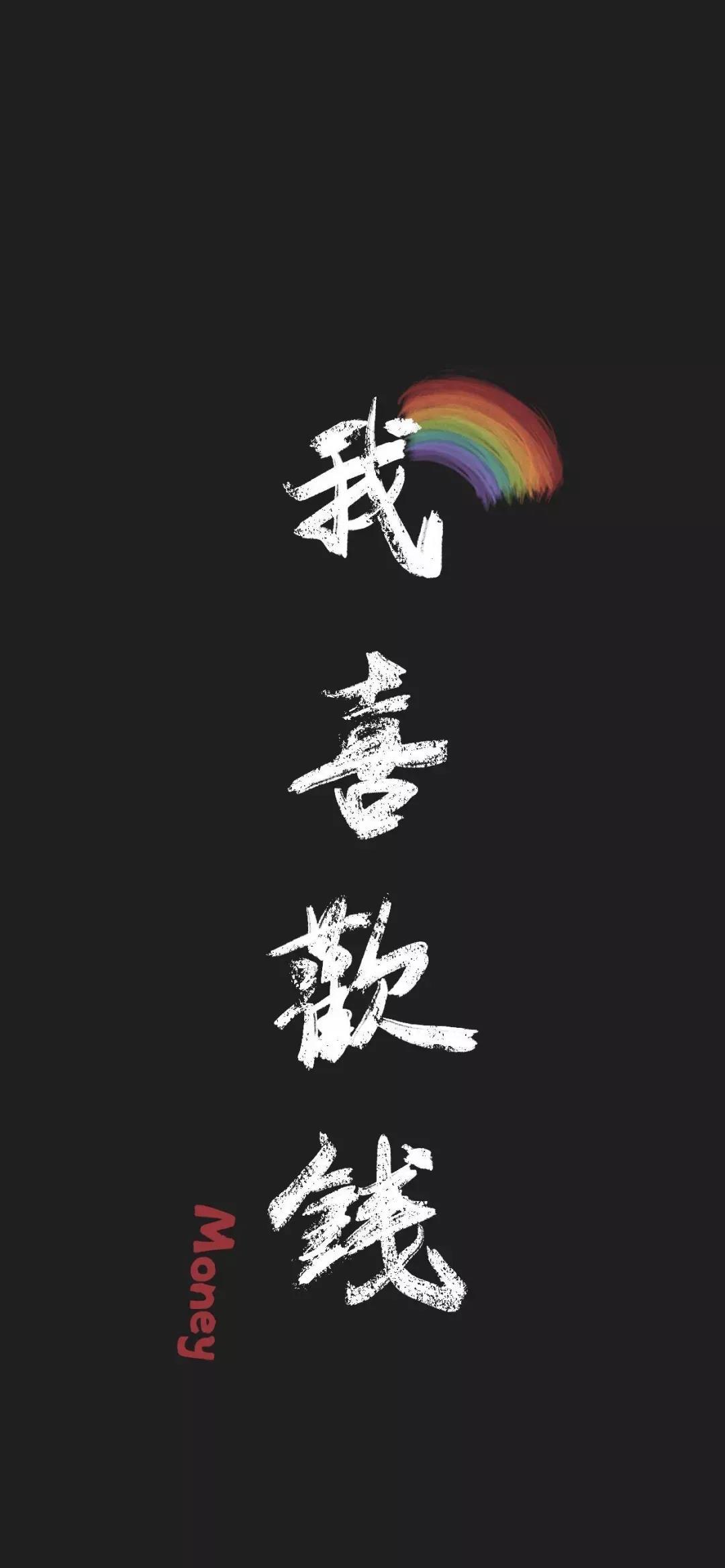 手机壁纸世界万物所有重逢都不如初遇