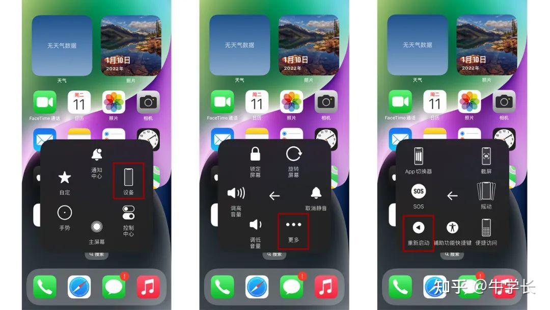苹果手机怎么强制关机重启？iPhone所有机型操作详解 知乎