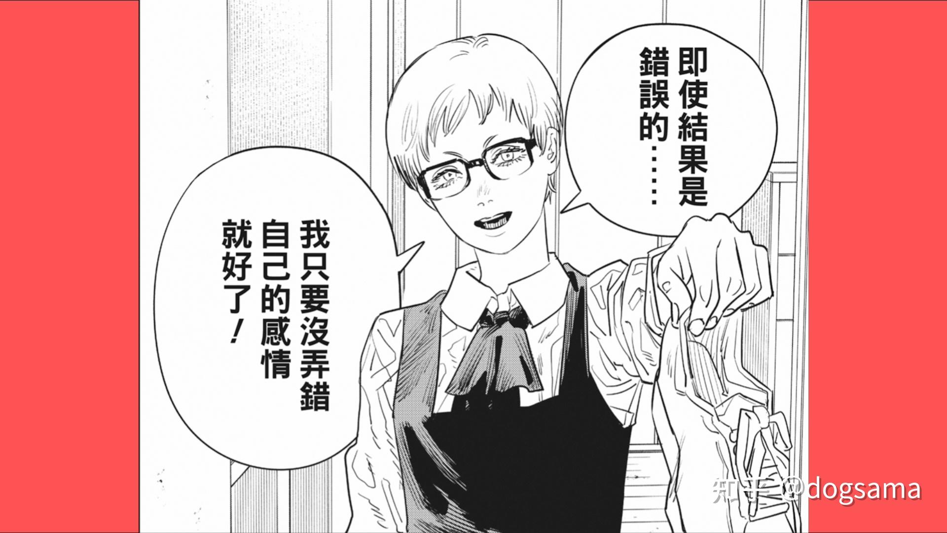 电次出场,小朝崛起!电锯人102话解析 - 知乎