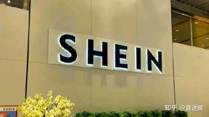 SHEIN创始人许仰天罕见露面，公开“表白”广东这片沃土 - 知乎