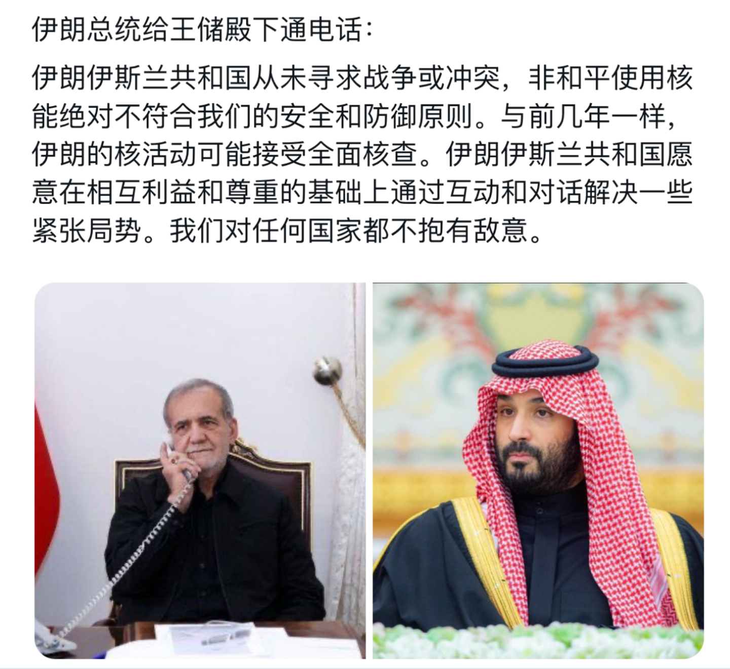 伊朗最新的表态- 知乎