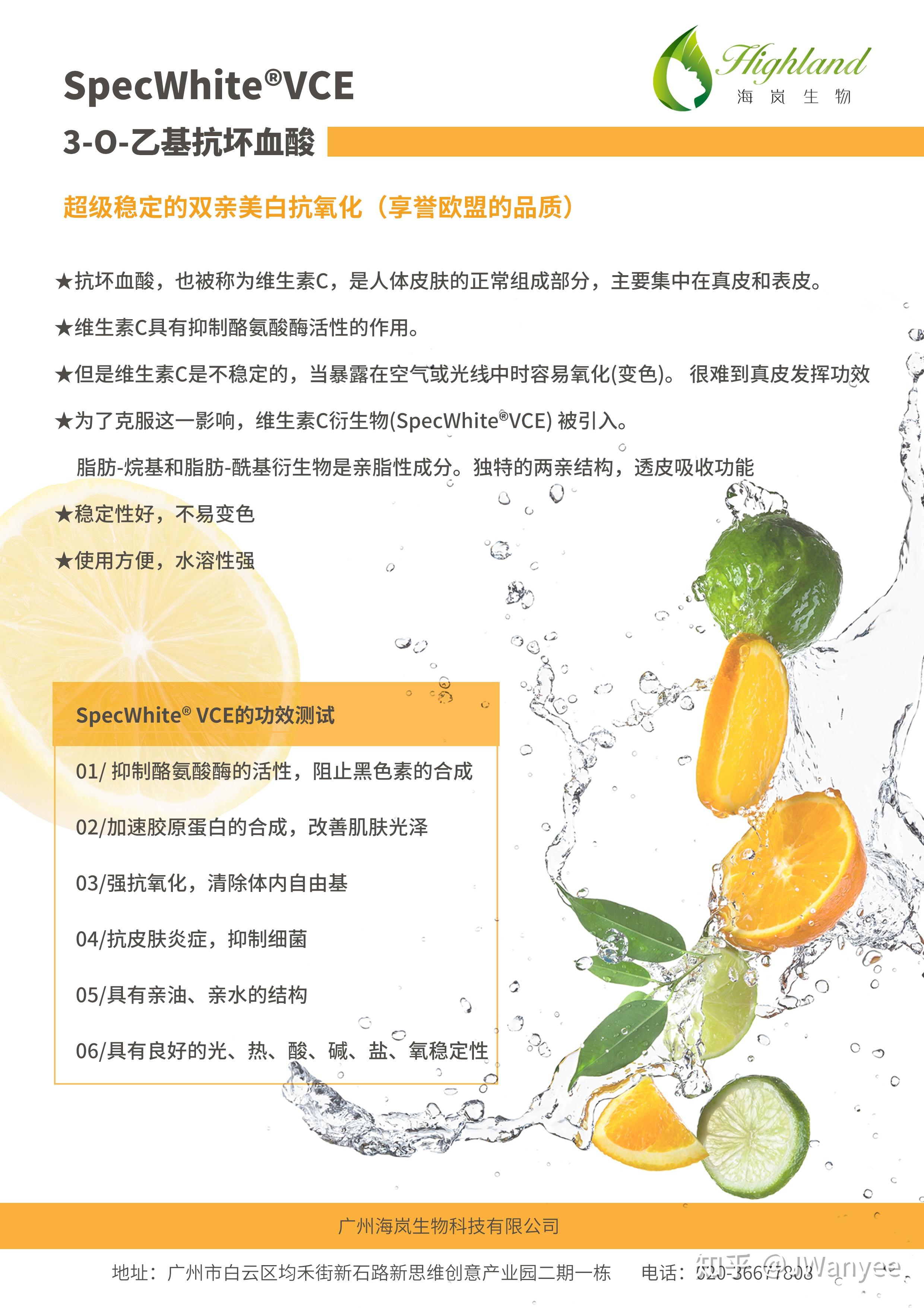 今日朋友-3-o-乙基抗坏血酸 - 知乎