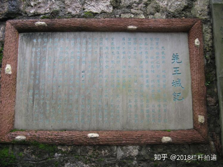 电视剧《西游记》外景地:安县-罗浮山 (中)