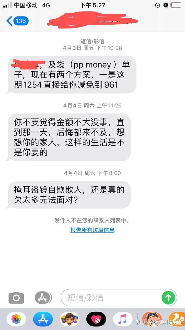 这些会上门催收的网贷,你还敢贷款吗?
