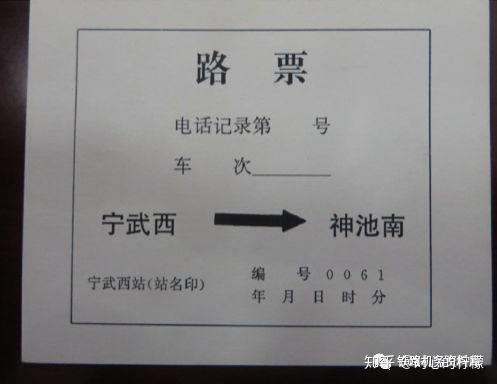 行车闭塞法三自动站间半自动电话闭塞