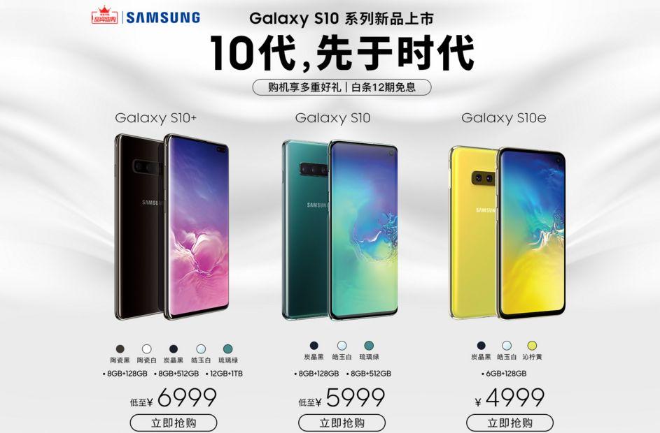 三星galaxys10系列销量有望突破4000万台