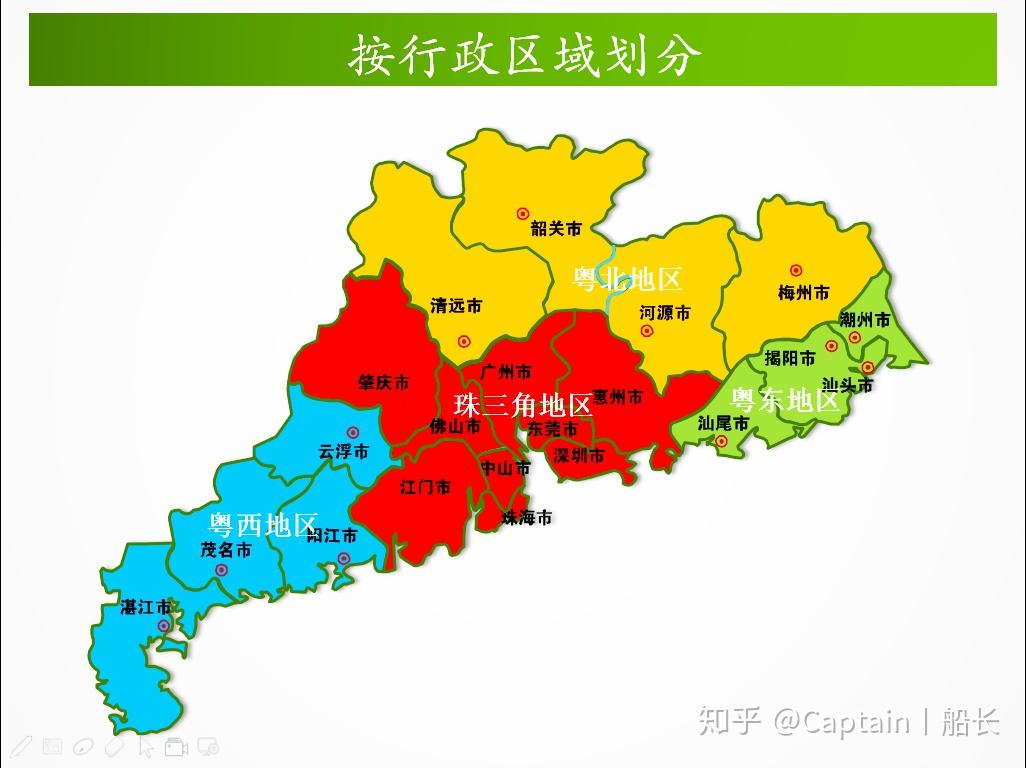 1,從行政區域劃分,主要分為4大區:粵北地區,粵東地區,粵西地區和珠